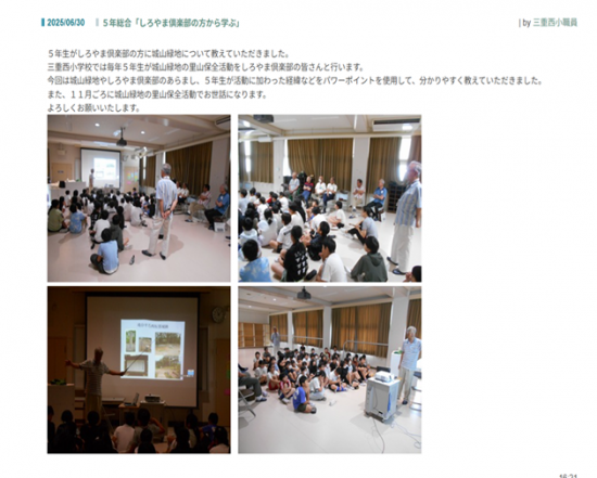 0630_mienishisyougakkou.png