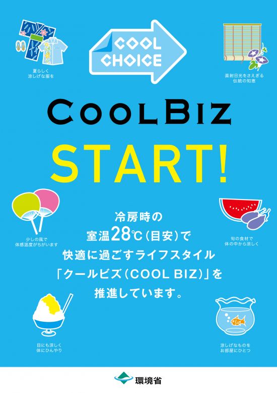 coolbiz_poster_B.jpg